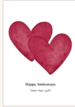 Happy Anniversary